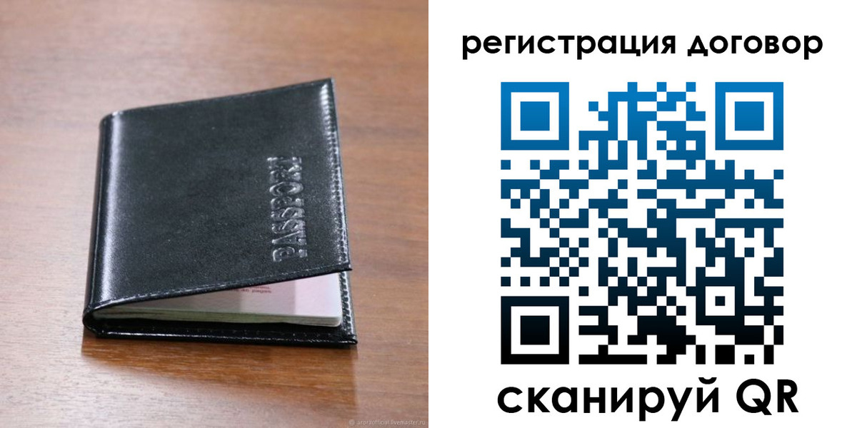 прописка для военкомата в Ельне