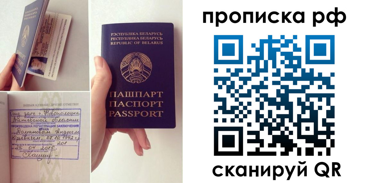 прописка для кредита в Ельне