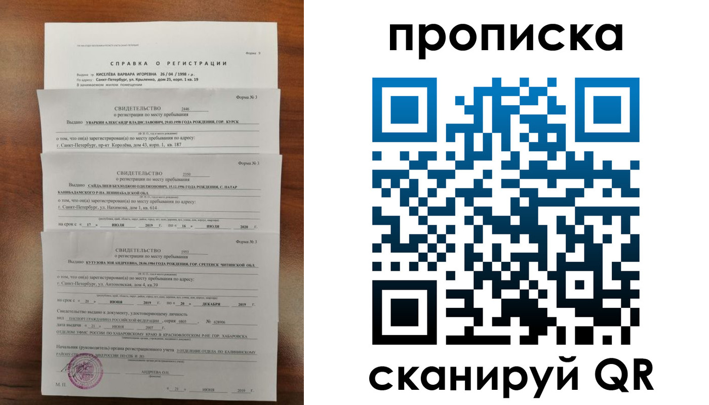 прописка ребенка в Ельне