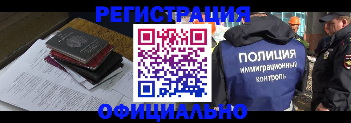 прописка регистрация в Ельне