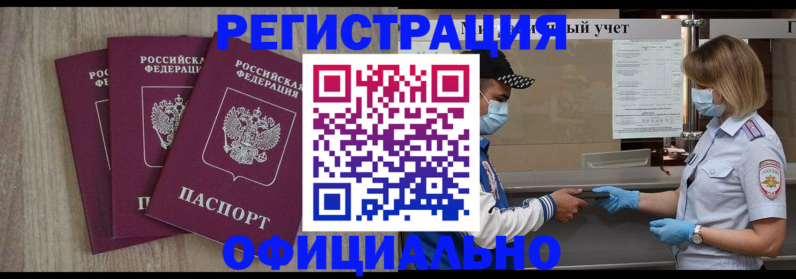 регистрация для дет. сада в Ельне